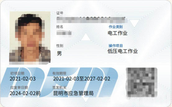 郑州电工证在哪里报名.jpg