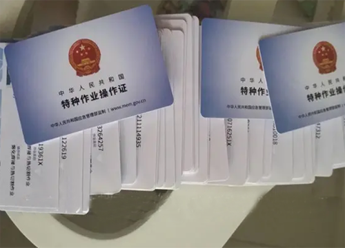 电工证是什么样子.png