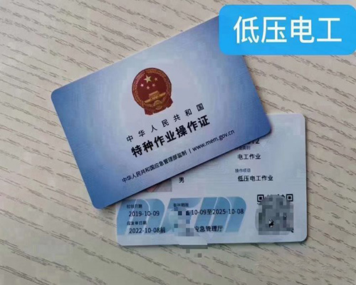 电工证考试是自学还是培训好.jpg