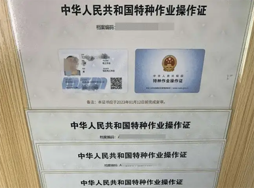 国家电工培训补贴.png